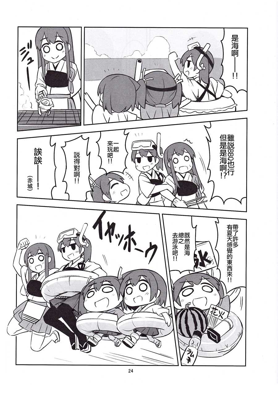 总是出门漫画,第1话3图