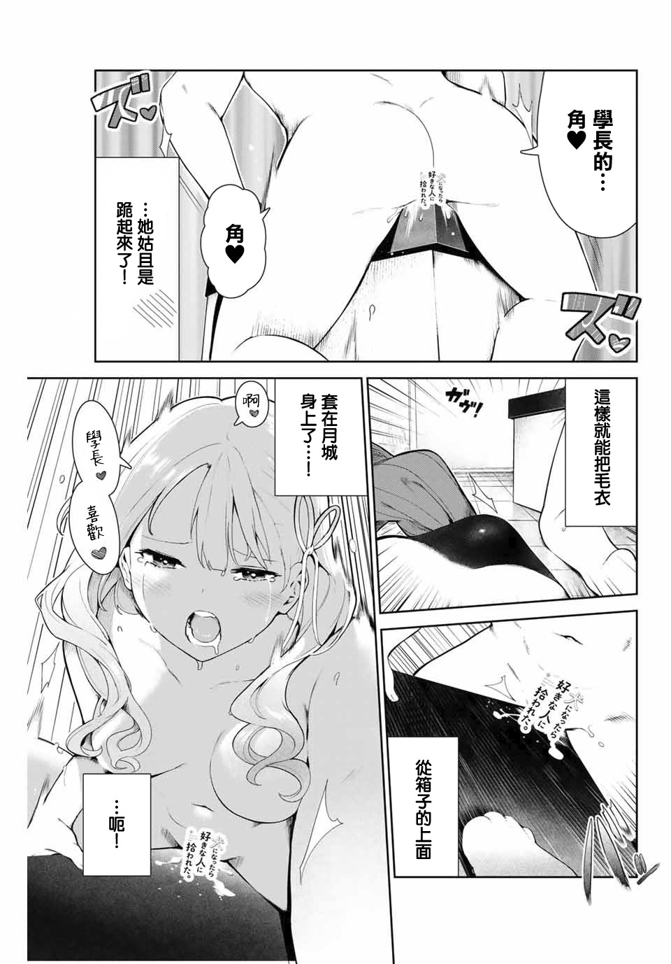 身而为狗 我很幸福漫画,第9话1图