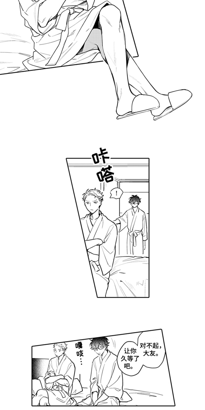 骄傲游戏漫画,第3话2图