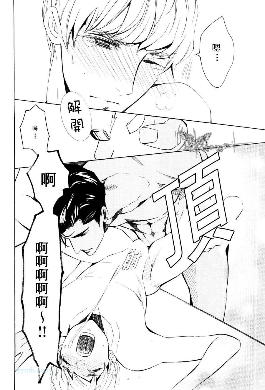 王子的教师漫画,第1话4图