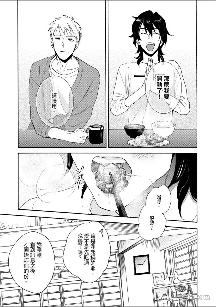 第7年的纯爱漫画,第1卷1图