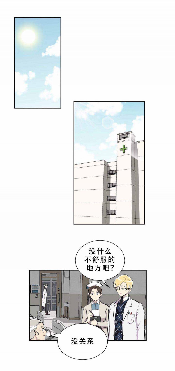 我亲爱的亲爱的漫画,第7话2图