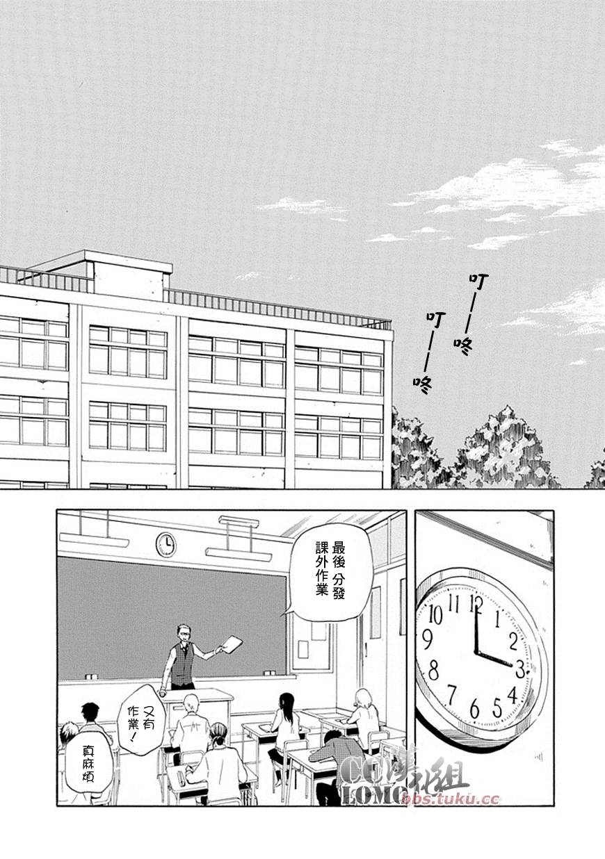 忧郁的物怪庵漫画,第4话4图