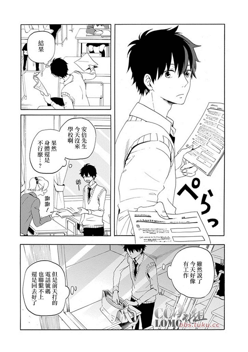 忧郁的物怪庵漫画,第4话5图