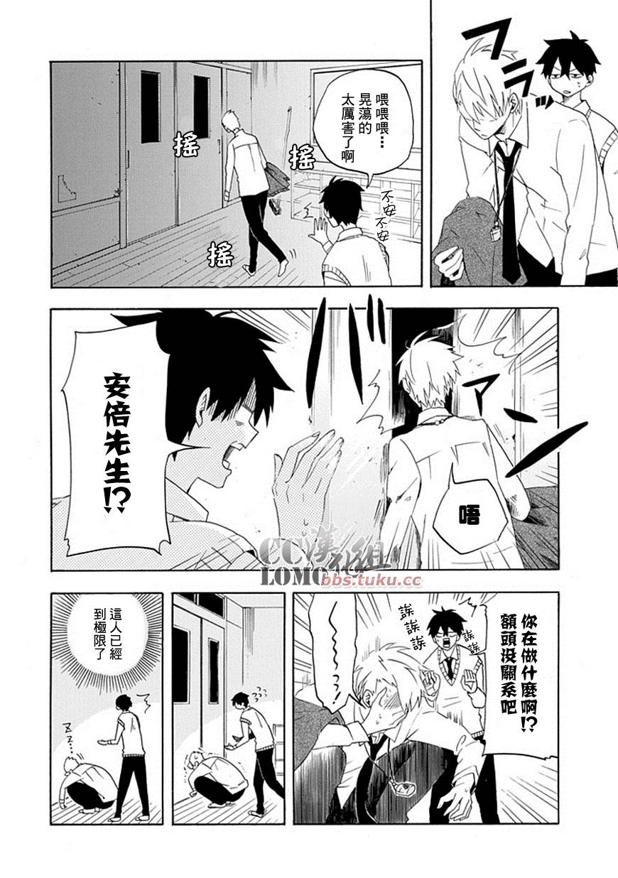 忧郁的物怪庵漫画,第4话1图