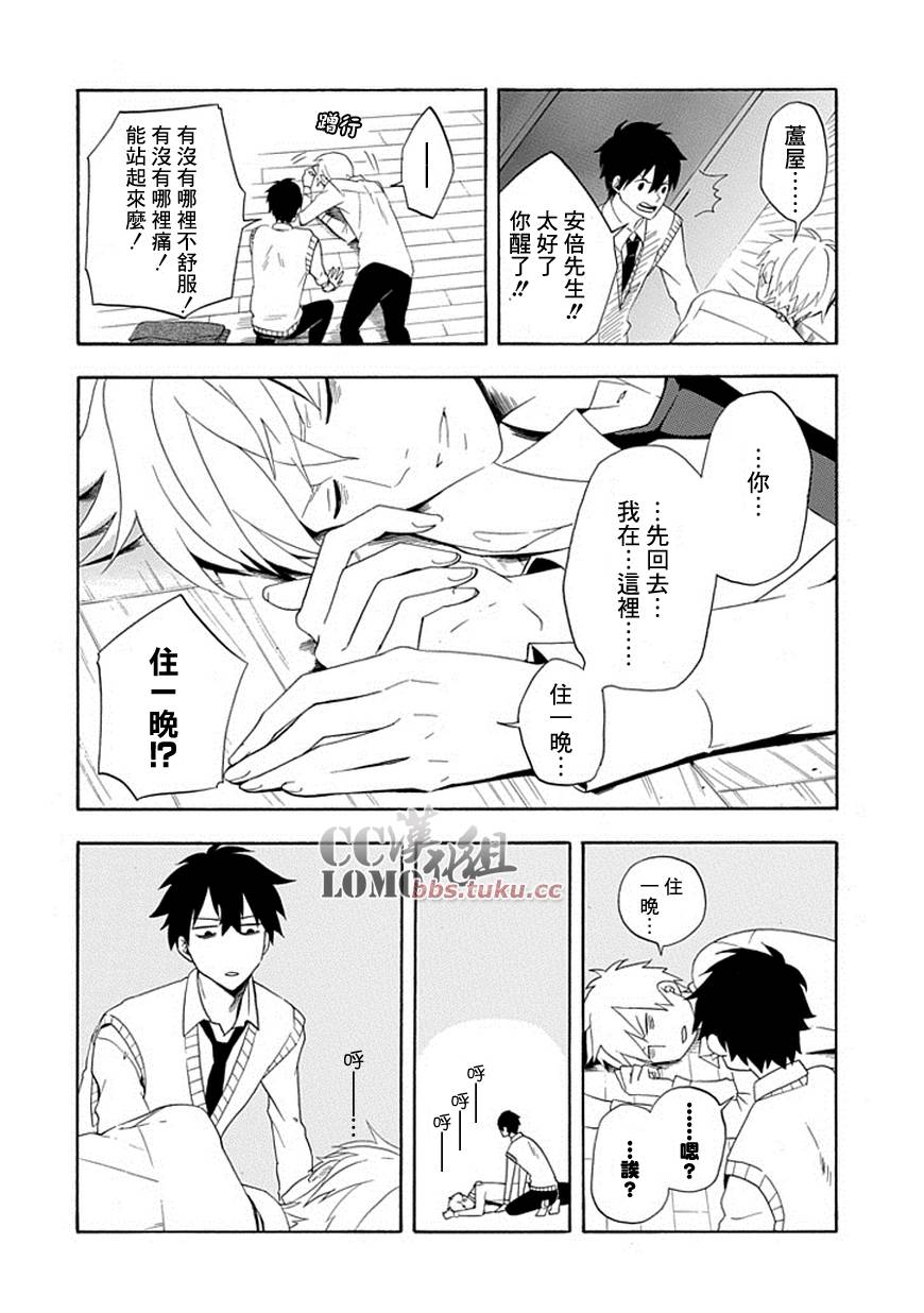 忧郁的物怪庵漫画,第4话4图