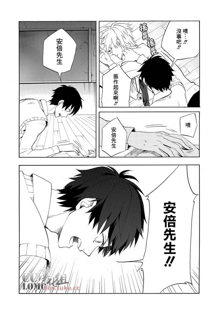 忧郁的物怪庵漫画,第4话2图