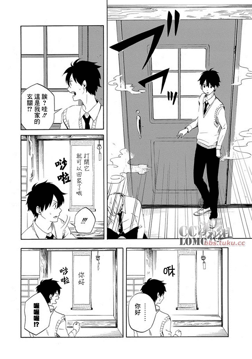 忧郁的物怪庵漫画,第4话5图