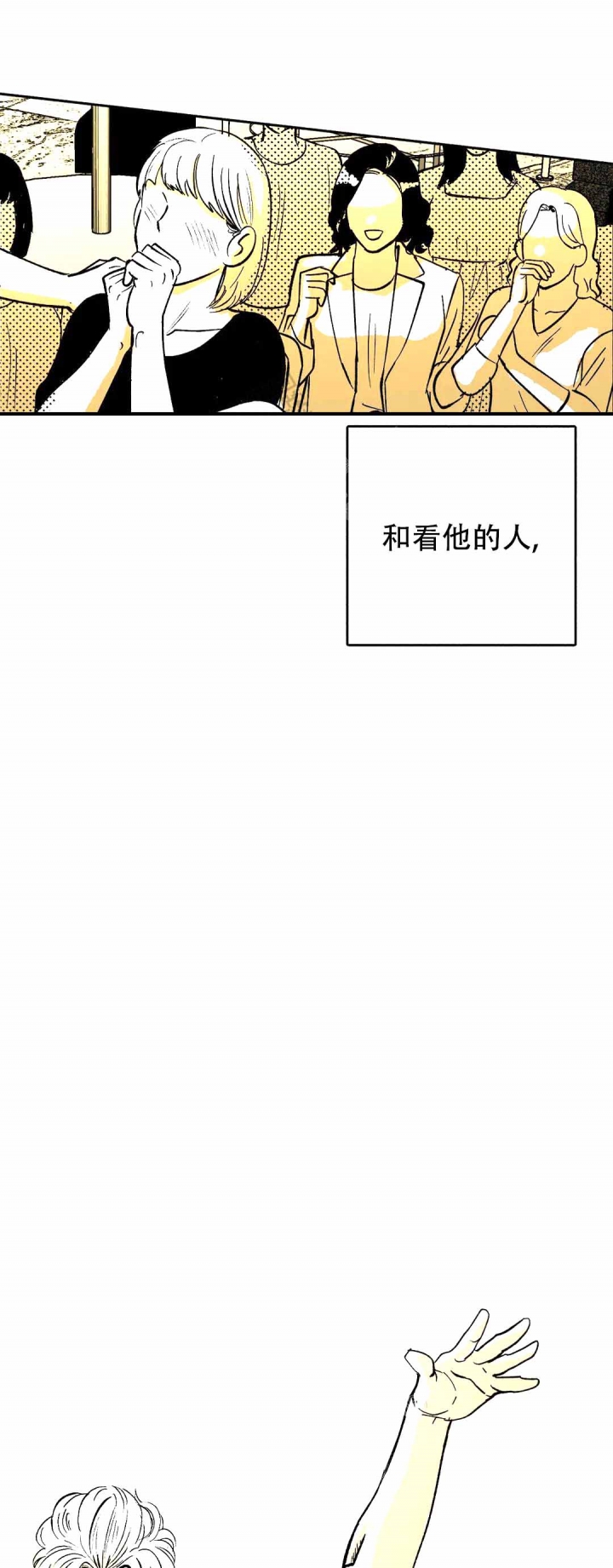 夜晚的潜水艇在线阅读免费原文漫画,第10话5图