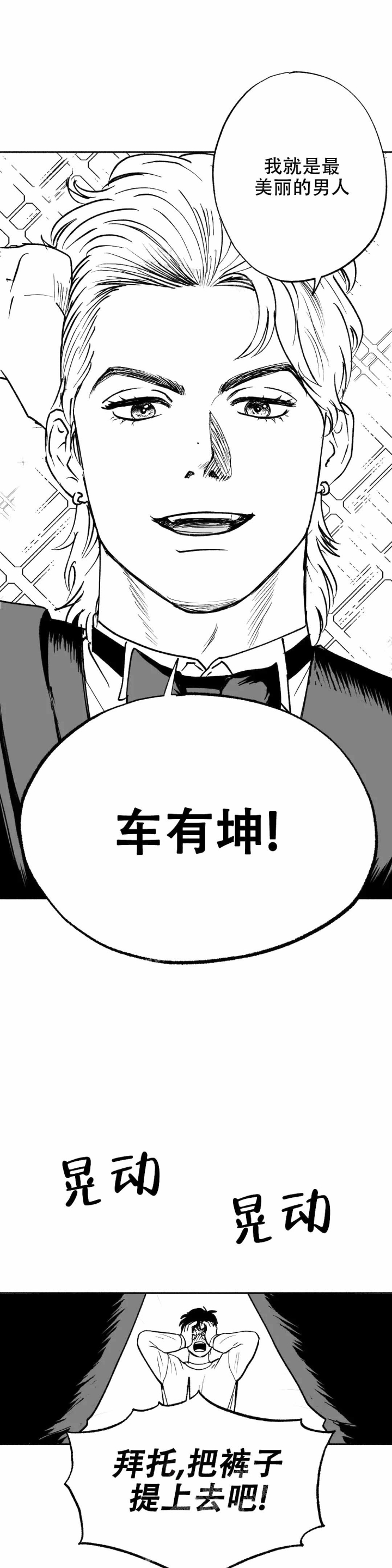 夜晚的水母不会游泳在线漫画,第9话5图