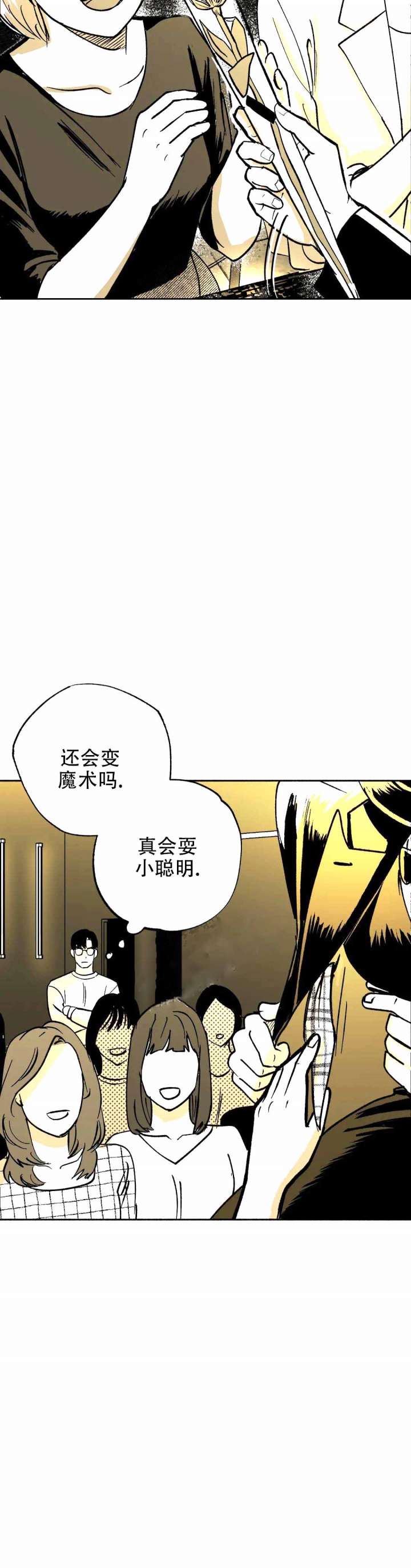 夜晚的潜水艇在线阅读免费原文漫画,第10话1图