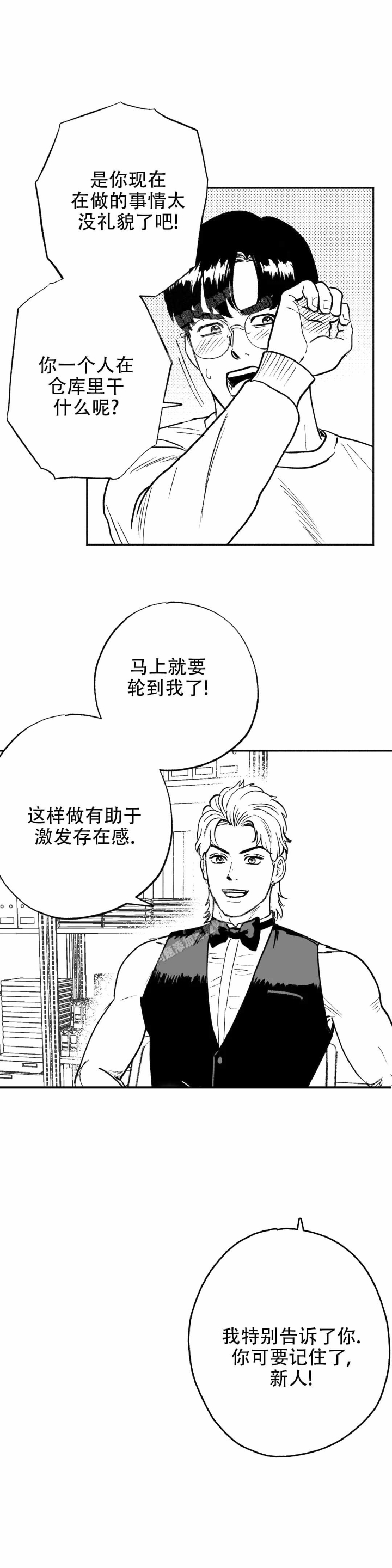 夜晚的男人漫画,第9话4图