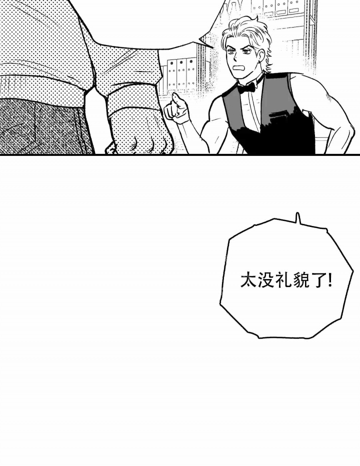 夜晚的男人漫画,第9话3图