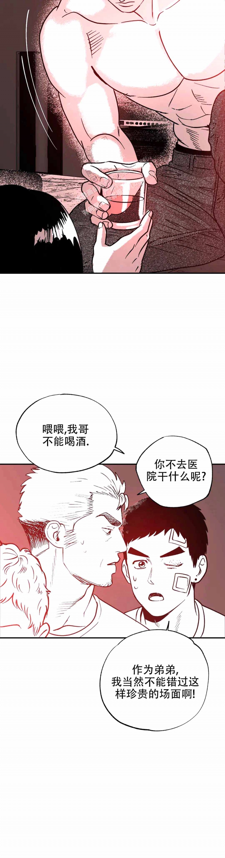 夜晚的男人漫画,第6话4图