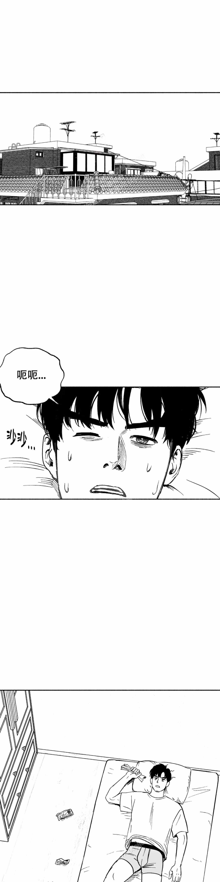 夜晚的男人漫画,第7话1图