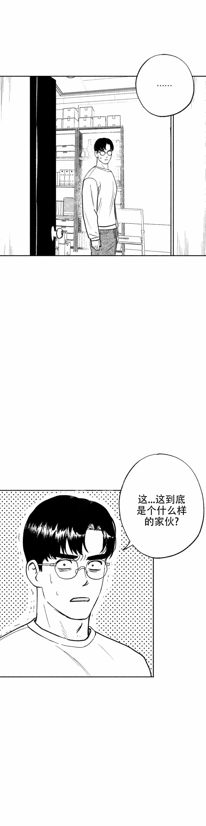 夜晚的水母不会游泳在线漫画,第9话4图