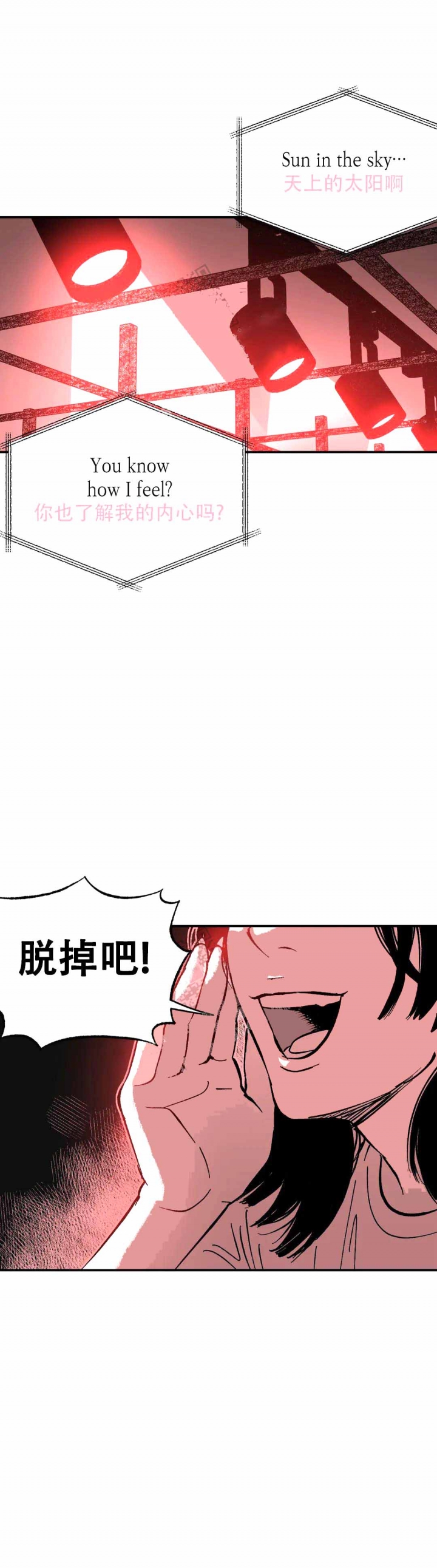 夜晚的男人漫画,第4话1图