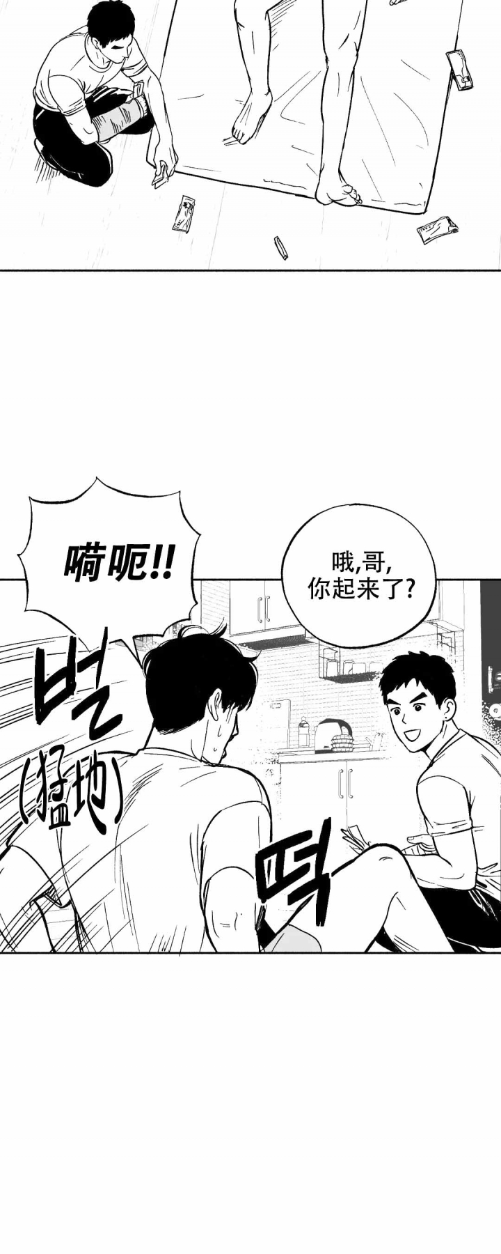 夜晚的男人漫画,第7话2图