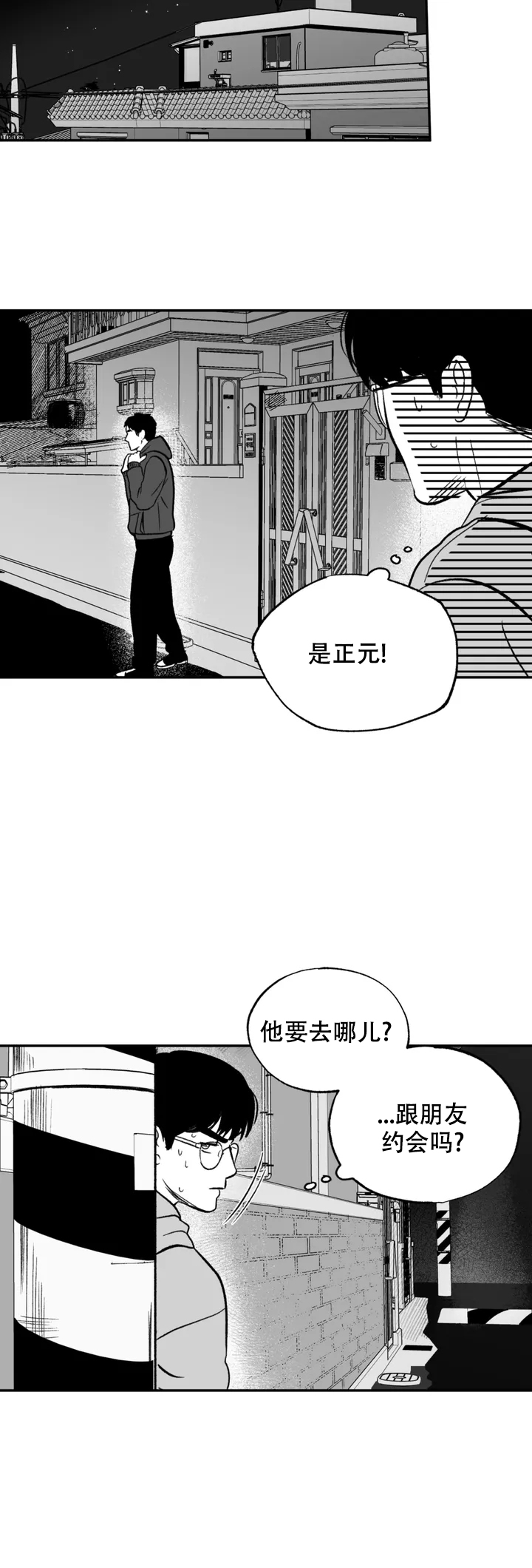 夜晚的男人漫画,第2话4图