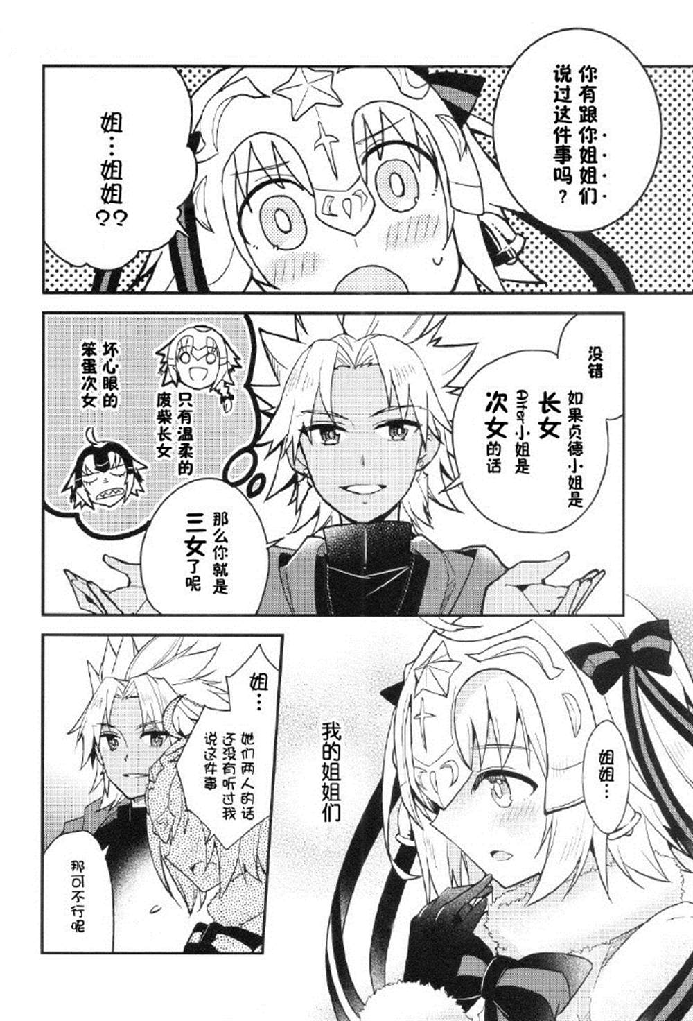 我们是第一名！漫画,第1话5图