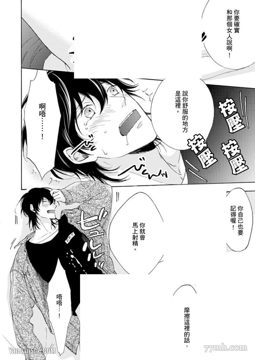 大哥哥教你，从电爱到恋爱漫画,第2话4图