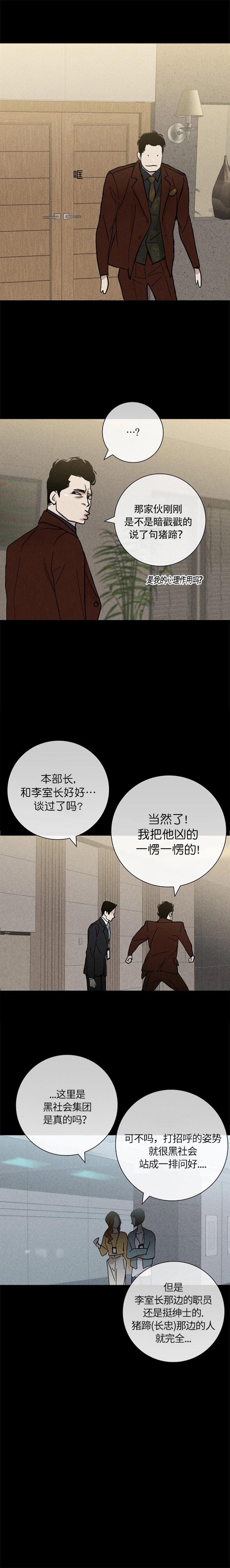 已婚男女发生过关系后漫画,第6话3图