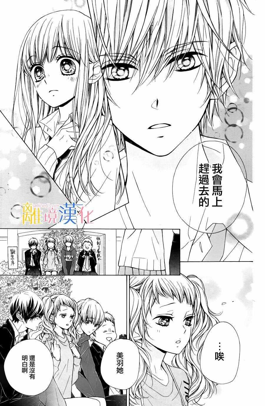 闪闪发光的英文漫画,第6话1图