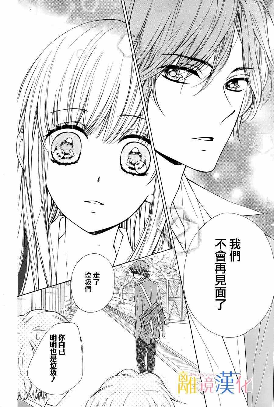 闪闪发光的英文漫画,第6话1图