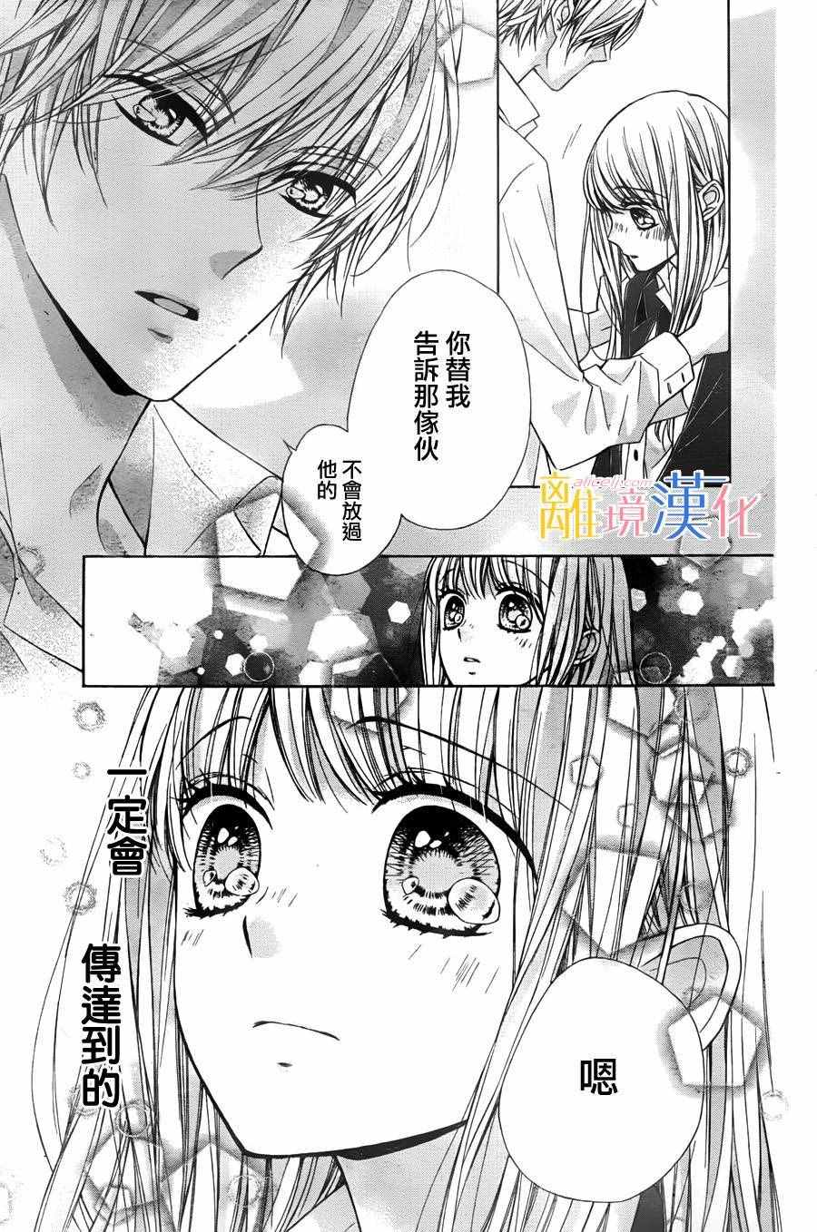 闪闪发光的英文漫画,第6话5图