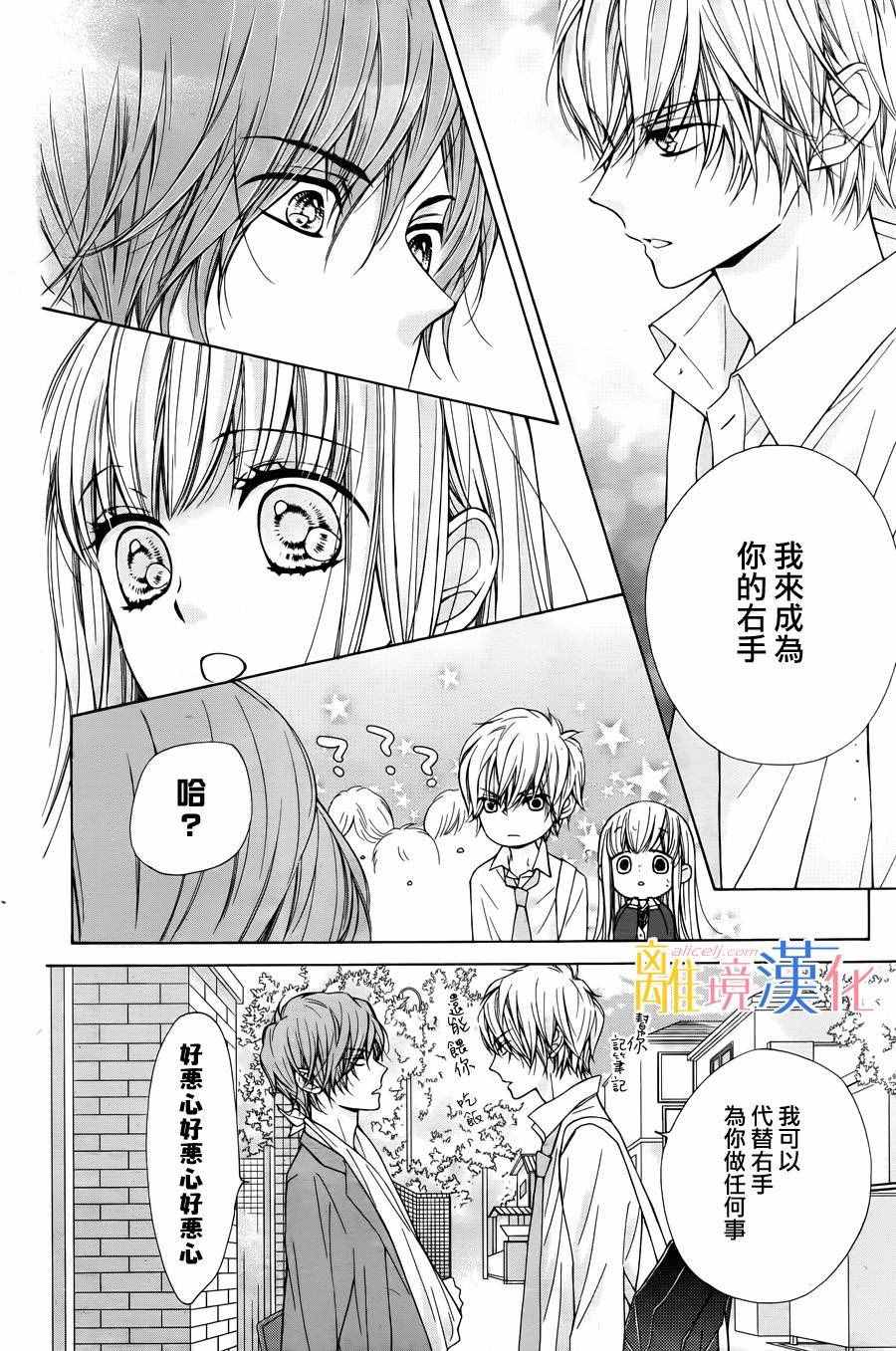 闪闪发光的英文漫画,第6话4图