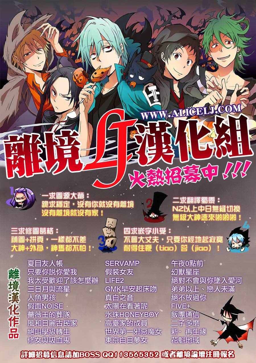 闪闪发光的英文漫画,第6话2图