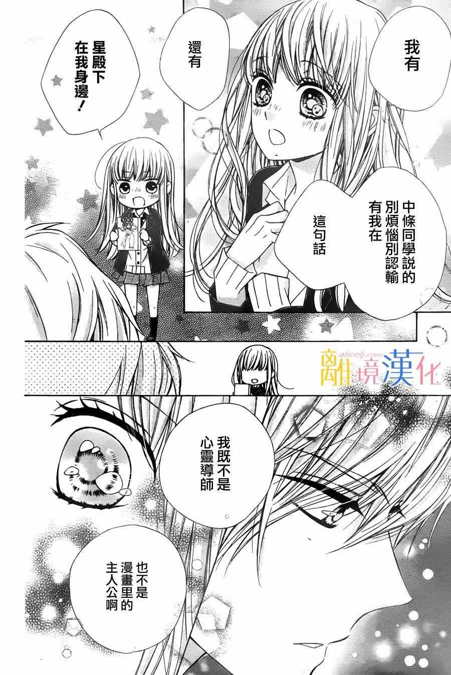 闪闪发光的英文漫画,第6话5图