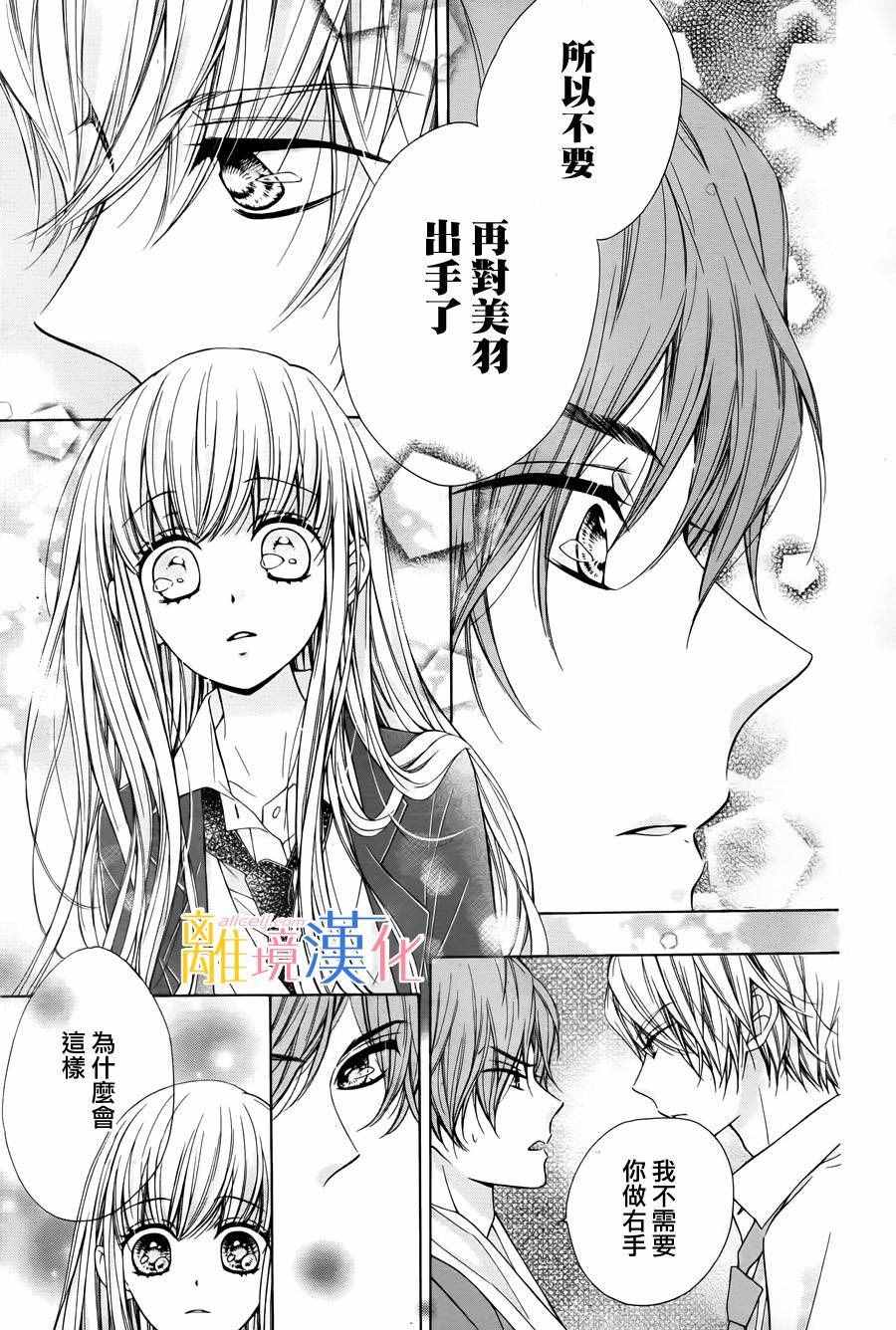 闪闪发光的英文漫画,第6话5图