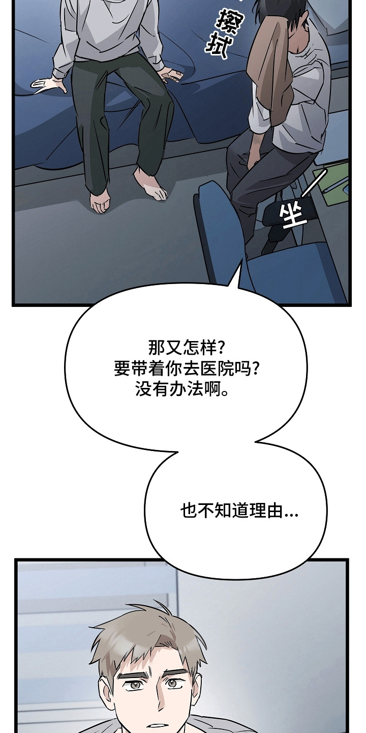 人鬼情未了漫画,第8话2图