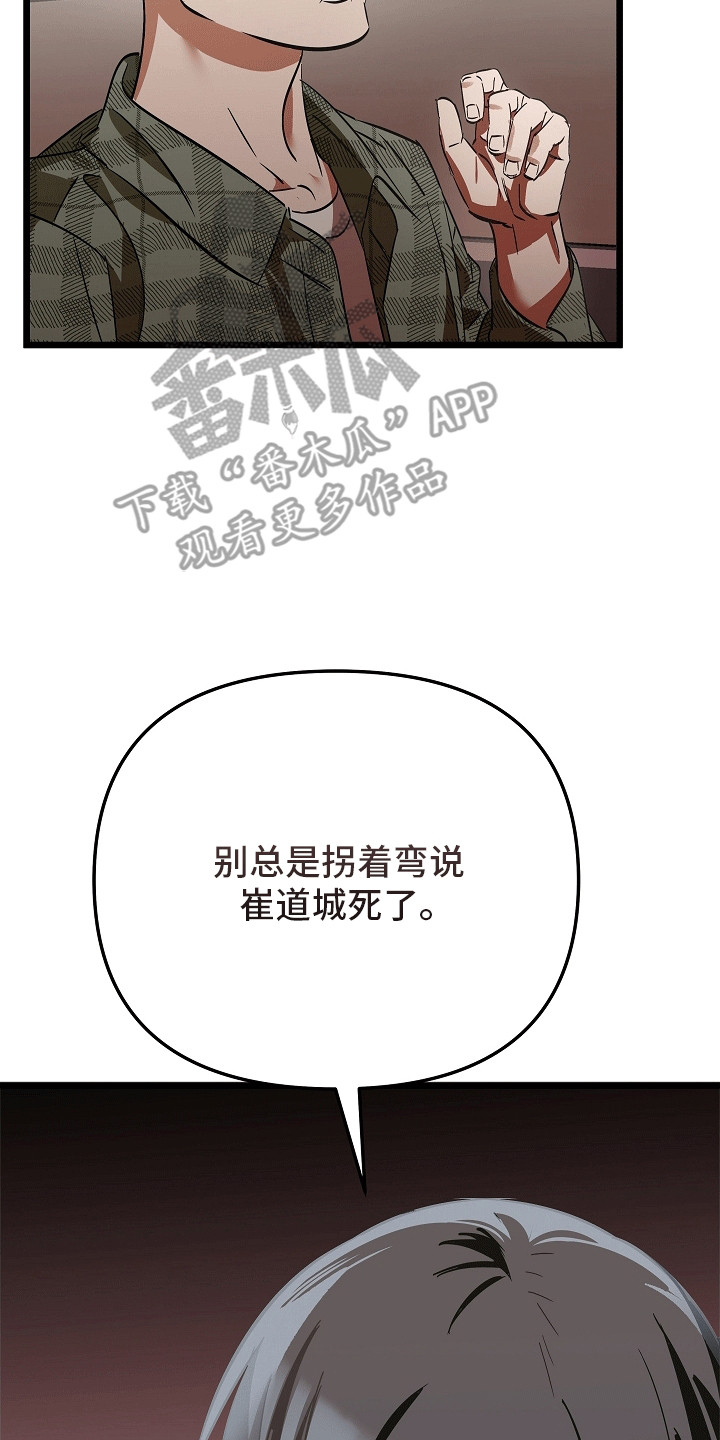 人鬼情未了漫画,第4话5图