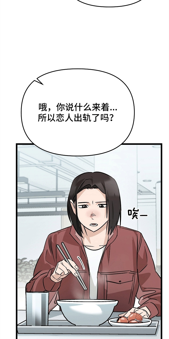 人鬼情未了原版在线观看完整免费漫画,第9话4图