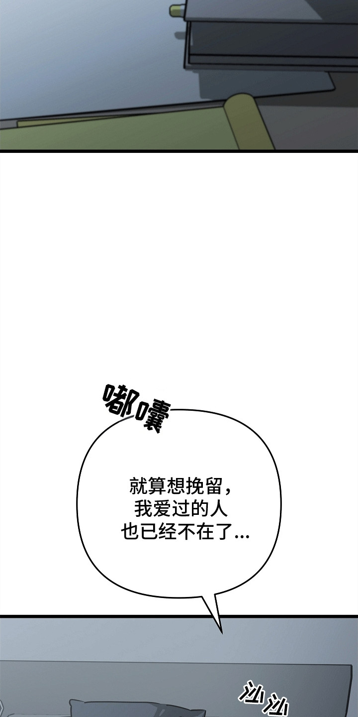 人鬼情未了在线观看完整免费国语漫画,第9话3图