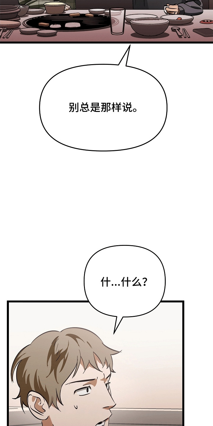 人鬼情未了漫画,第4话4图