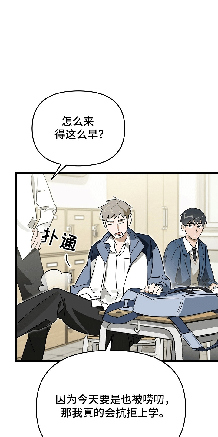 人鬼情未了主题曲歌词漫画,第1话1图