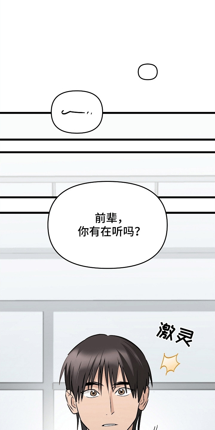 人鬼情未了原版在线观看完整免费漫画,第9话1图