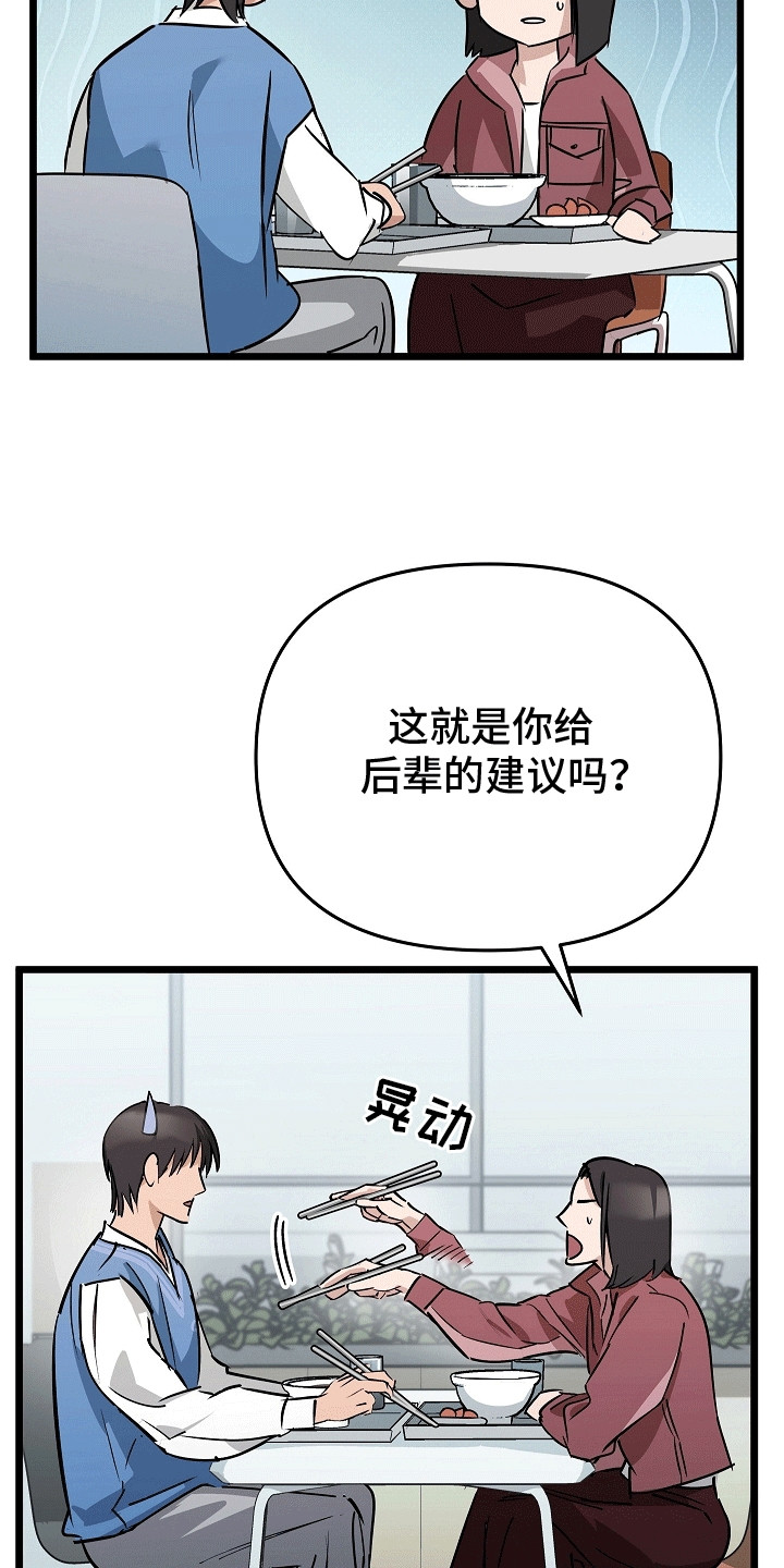 人鬼情未了在线观看完整免费国语漫画,第9话2图