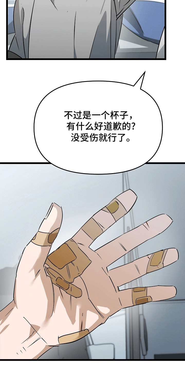 人鬼情未了在线观看完整免费国语漫画,第7话2图