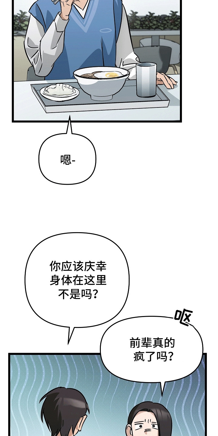 人鬼情未了在线观看完整免费国语漫画,第9话1图