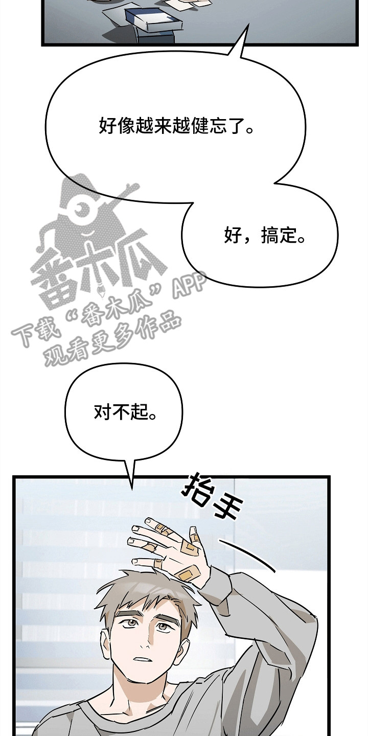 人鬼情未了在线观看完整免费国语漫画,第7话1图