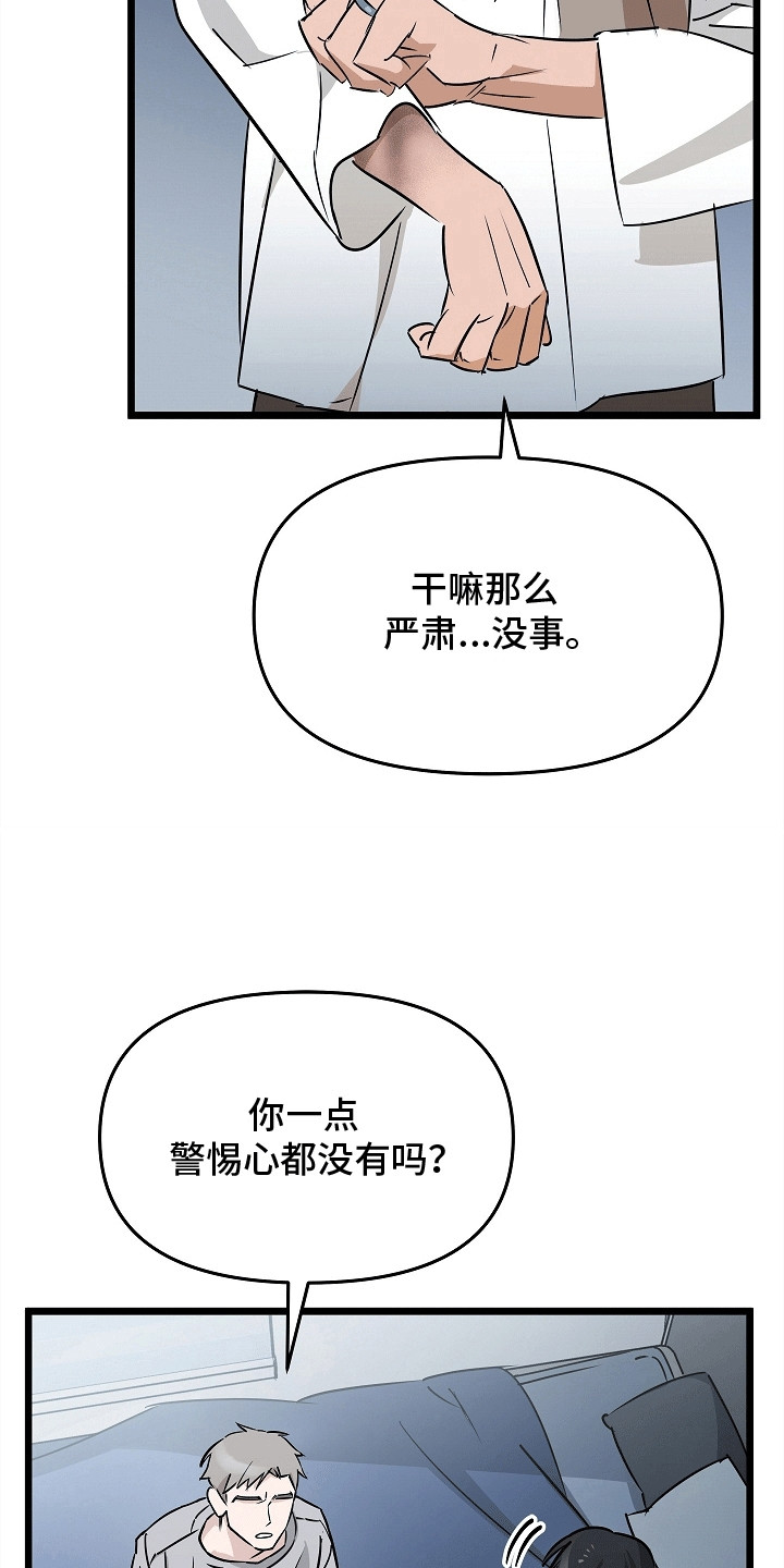 人鬼情未了漫画,第8话1图