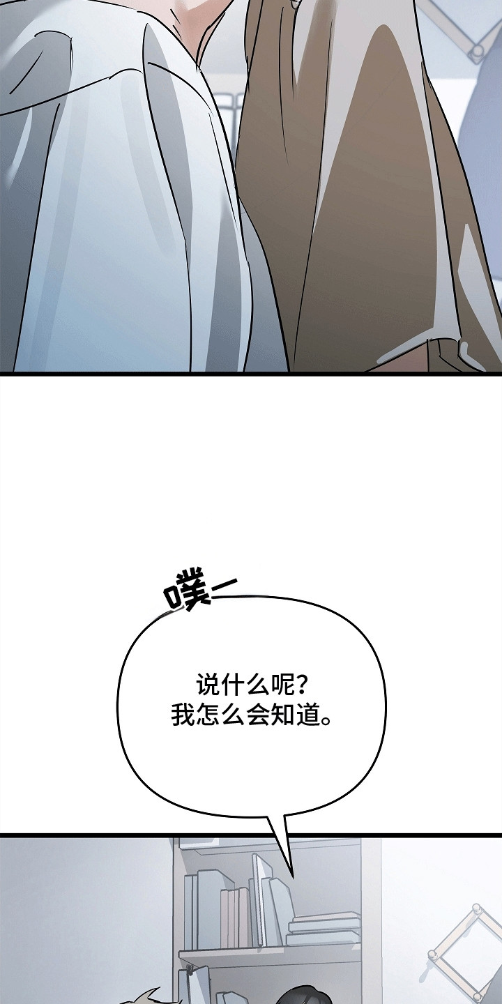 人鬼情未了漫画,第8话5图