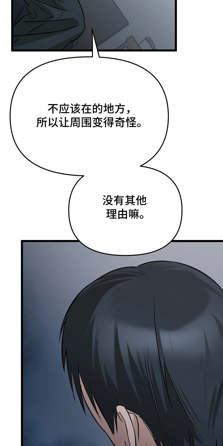 人鬼情未了漫画,第8话3图