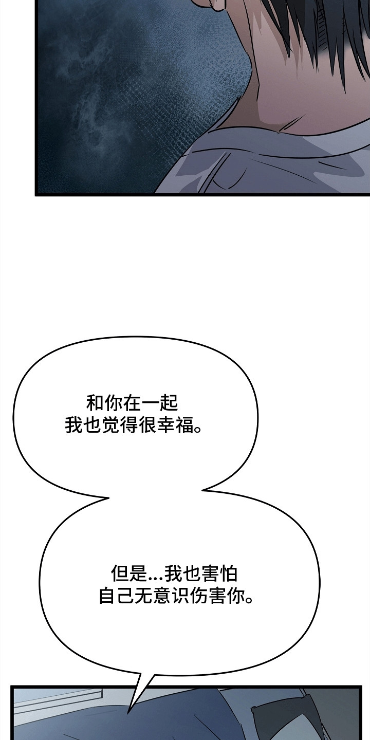 人鬼情未了漫画,第8话4图