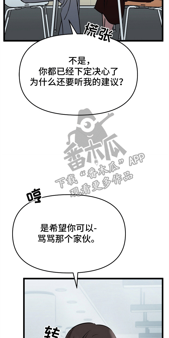 人鬼情未了在线观看完整免费国语漫画,第9话3图