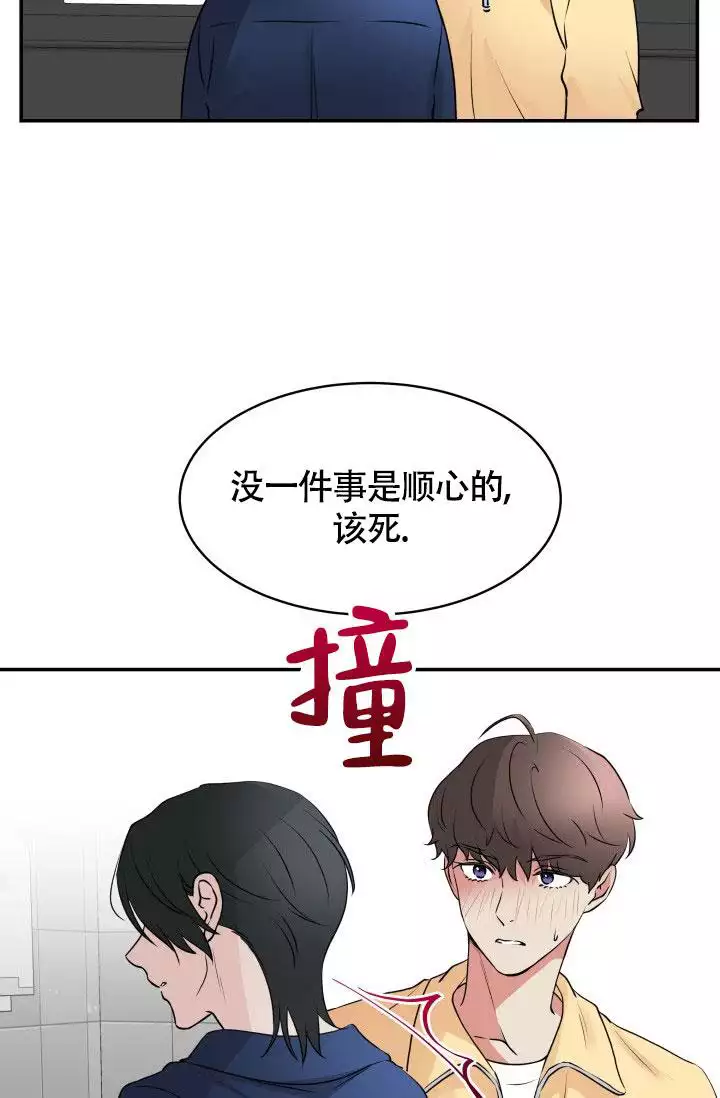 无香护发精油推荐漫画,第3话4图